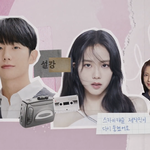 지수X정해인 ‘설강화’ 짧고 강렬한 <b>스팟</b> 영상 ‘기대감’