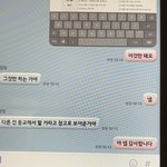 [NCT즌] 담임이랑 톡 하는데