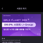 [모두드루와] 오카자키 <b>모모코</b> 서포트 1위 중 !!!