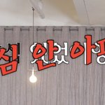[NCT즌] 이쯤되면 나잼 패스트키노가