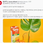 [펜타곤] 팁코 포카 다 <b>소진</b>됐대