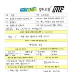 [TXT] 타돌언급) 타<b>돌분</b>이 주간아에서 우리 무대 멋잇다고 해주심...