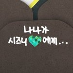 [NCT즌] 아놬ㅋㅋㅋㅋ이제 초딩다꾸체가 아니라
