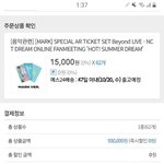 [NCT즌] 배송이 47일<b>후면</b> 의미없네