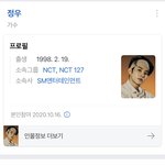 [NCT정우] 와 얘들아 짹에서 봤는데 원래 정우 검색하면