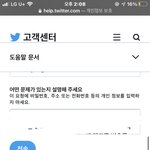 트위터 좇나 빡치게 하네