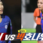 여자 축구선수 지소연을 당황시킨 여배우의 축구 실력