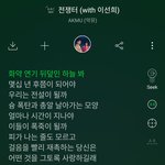 [진격의거인] 노래 듣는데 진격거 생각나