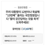 [이것좀봐줘] 딸이 강간당하는 것을 <b>목격</b>했습니다 도와주세요