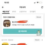 [댓글부탁해] 오늘도 <b>배민</b>이다