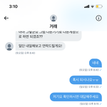 트위터에서 <b>틱톡</b> 추천인 거래했는데 내가 이상한거냐