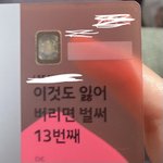 카드 새로 <b>발급</b>받았당