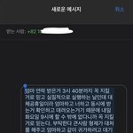 이거 문자 좀 <b>해석</b>해주라... ㅠ