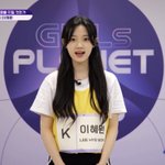 [모두드루와] 걸스플래닛 이혜원 예쁜데