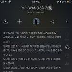 [진격의거인] 13의 겨울 가사있잖아