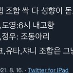 [NCT칠프] 누구랑 붙여놔도 <b>존</b><b>잼</b>임ㅋㅋㅋㅋㅋ
