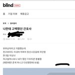 [개깊은빡침] 유부남이 거절하는데도 들이대는 여자 처리 방법