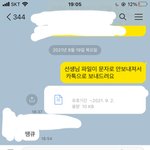 담임쌤 톡에 다 답장하는거 어때ㅜㅜ