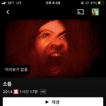 [19] 넷플릭스 공포영화 후기