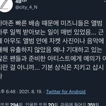 [NCT칠프] 유출한 애는 <b>반성</b>했으면