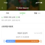 [NCT드림] 얘들아 <b>생각날</b> 때 스밍도 돌려줘