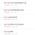 [NCT드림] 이런 날이 오다니