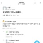 인하대 패는 건 오히려 대학교에서 열심히 패는 듯..