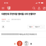 [더보이즈] ❤️ 스 <b>스릴</b>라이드 스 <b>스릴</b>라이드 ❤️