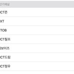 [NCT드림] 역시 <b>시즈니들</b> 화력봐 ㅋㅋㅋ