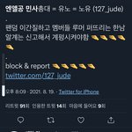 [NCT칠프] 아니 근데 얘 <b>대체</b> 정체가 뭔데?