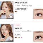 나 여고다니는데 렌즈 걍 원데이가 낫겠지?? 추반 ㄲ