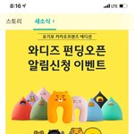 <b>카카오</b> 프렌즈 빈백사고 월급 텅장...