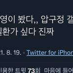 [NCT칠프] <b>갤러리아</b> 목격담 이거임