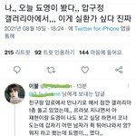 [NCT칠프] 갤러리아 되게 <b>자주</b> 가네