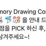 [NCT드림] 할 런쥔이 이모티콘 <b>여우</b>에서 고양이로 바꿨네