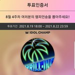 [<b>더</b>보이즈] <b>쇼</b>챔 투표인증❤