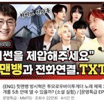 [TXT] 썸네일 보는데 새삼 비주얼 미쳤네