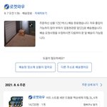 쿠팡로켓와우 다신이<b>용안</b>함...