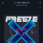 [TXT] 스밍돌려서 <b>멜론</b> 스테이션 못듣는데 콘서트