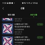 [<b>TXT</b>] 이거봄??????