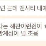 [NCT드림] ㅅㄷ 결국 <b>덕메</b>한테 질렀다…