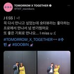 [TXT] 수빈이 트윗에 제시님 <b>답장</b> ㅠㅠ