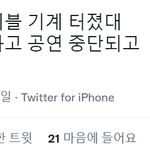 [NCT칠프] 마리앙 뭔<b>일임</b>