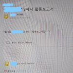 [진격의거인] 일코 망할 뻔 했음ㅋㅋ