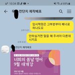 전단지 광고 업체에 일 맡겼다가 <b>쌍욕</b> 들었습니다 이게 맞는건가요?