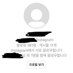 [NCT즌] 비계 팔로잉 보는 법