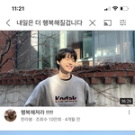 [NCT칠프] 내가 정말 행복해지는 <b>꿀팁</b>알려줄게