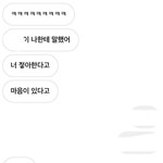 ㅆㅂ 3년 짝사랑 중이었는데 쌍방인 듯