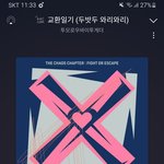 [TXT] 엠<b>투유</b> 내일은 올까?