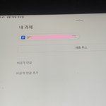 [NCT칠프] 19분 남기고 과제 <b>제출</b> 완.